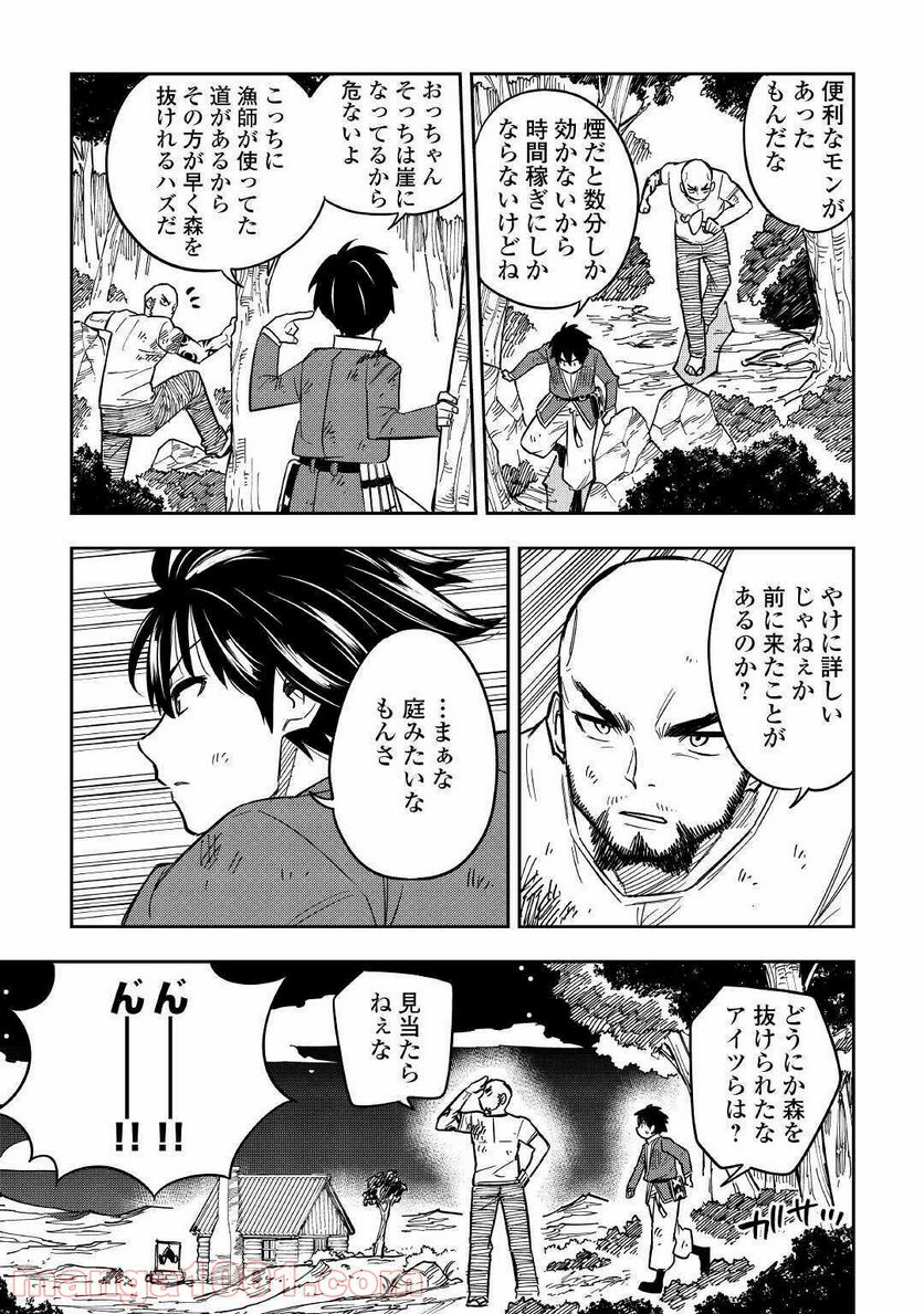 転生薬師は異世界を巡る 第9話 - Page 35