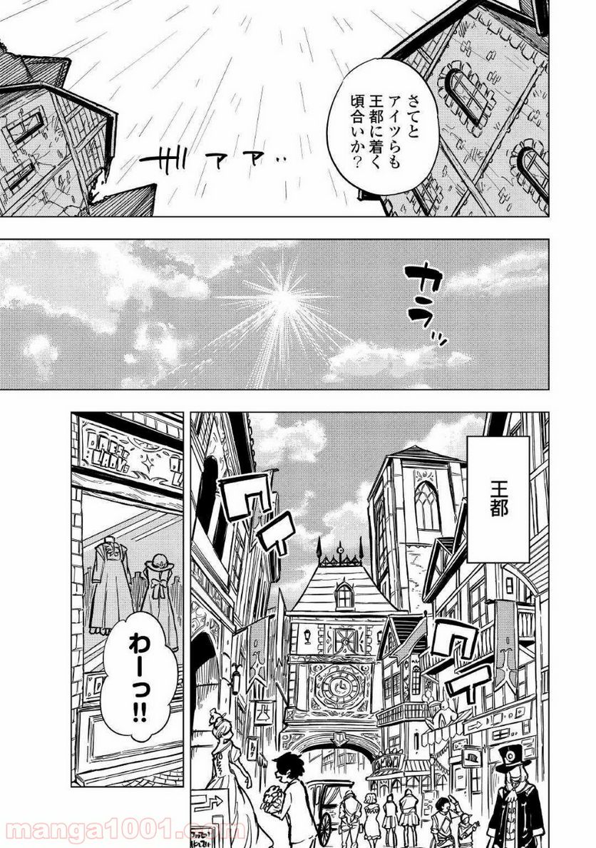 転生薬師は異世界を巡る 第7話 - Page 5