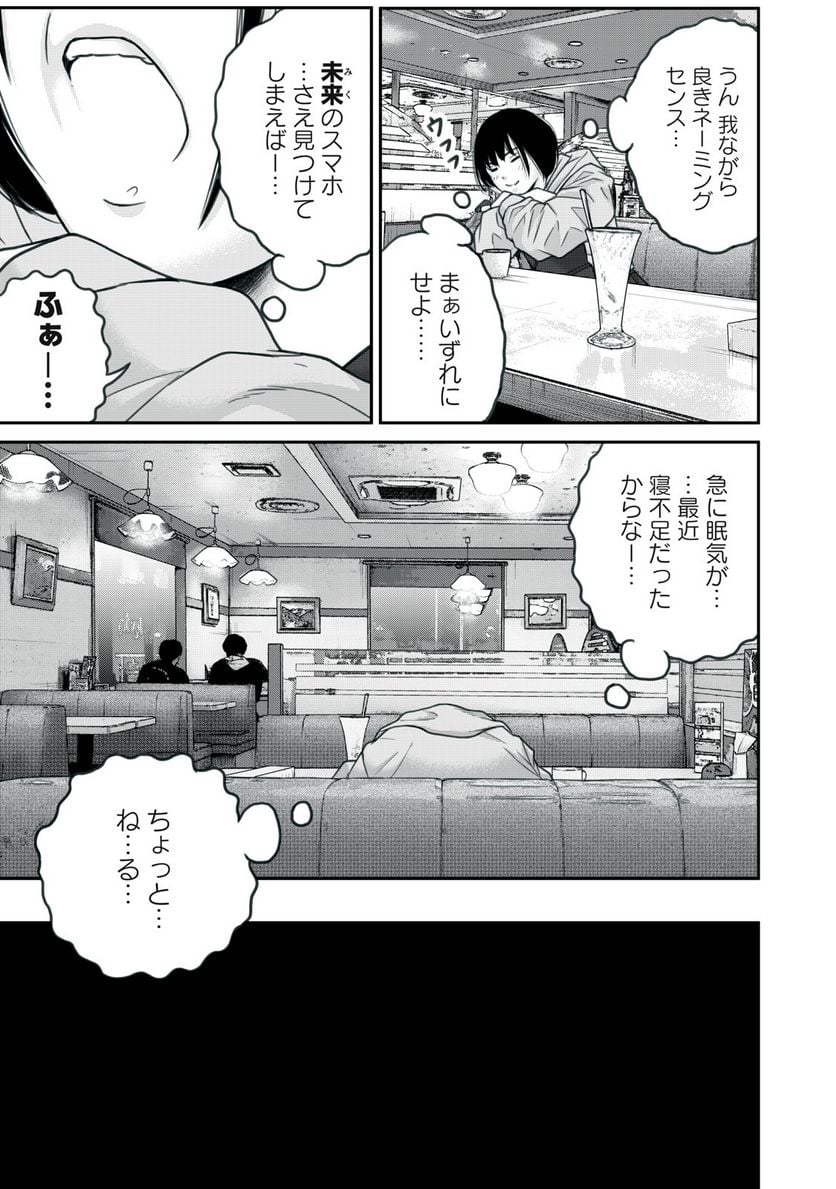 シン地下アイドル 第7話 - Page 15