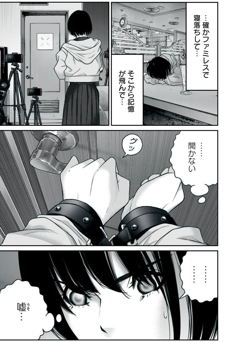 シン地下アイドル 第7話 - Page 19