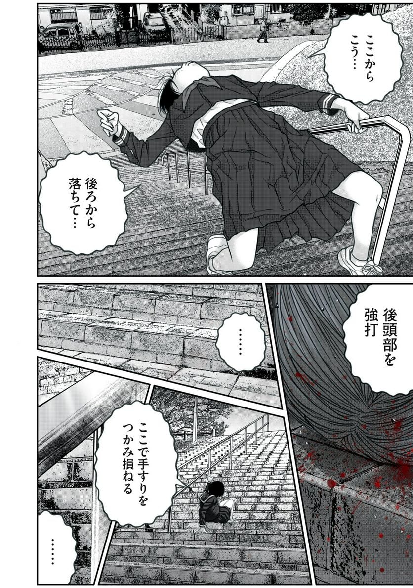 シン地下アイドル 第4話 - Page 14