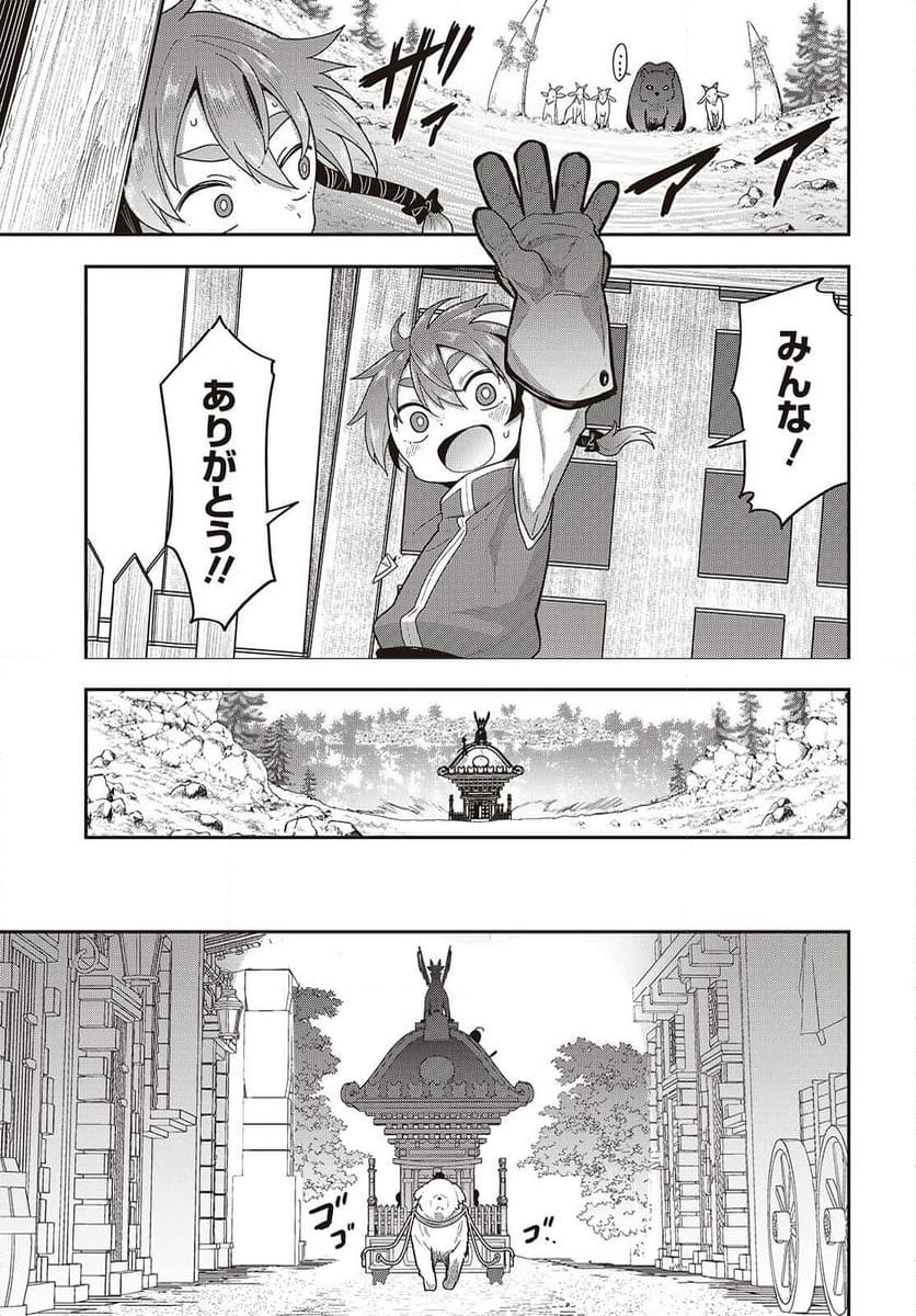 転生してあらゆるモノに好かれながら異世界で好きな事をして生きて行く - 第9話 - Page 21