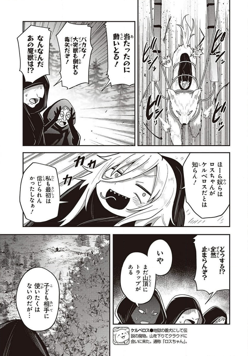 転生してあらゆるモノに好かれながら異世界で好きな事をして生きて行く - 第10話 - Page 17