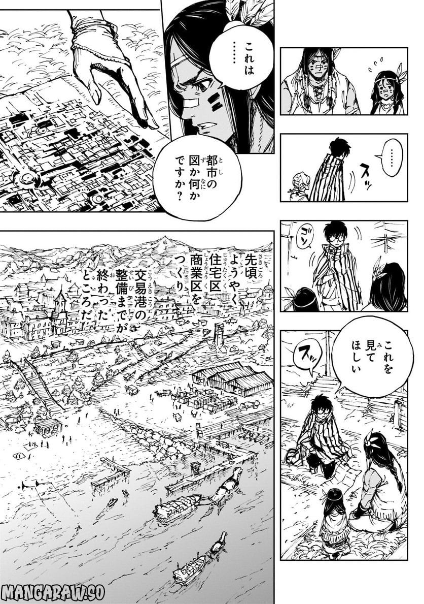 現実主義勇者の王国再建記 第50.1話 - Page 10