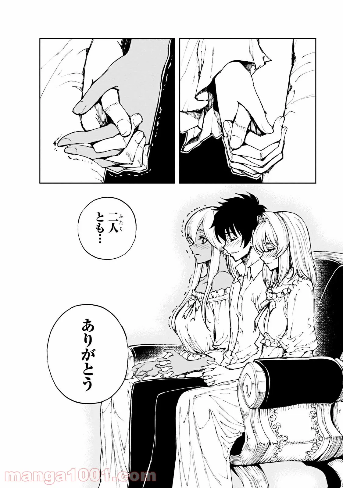 現実主義勇者の王国再建記 第41.2話 - Page 7