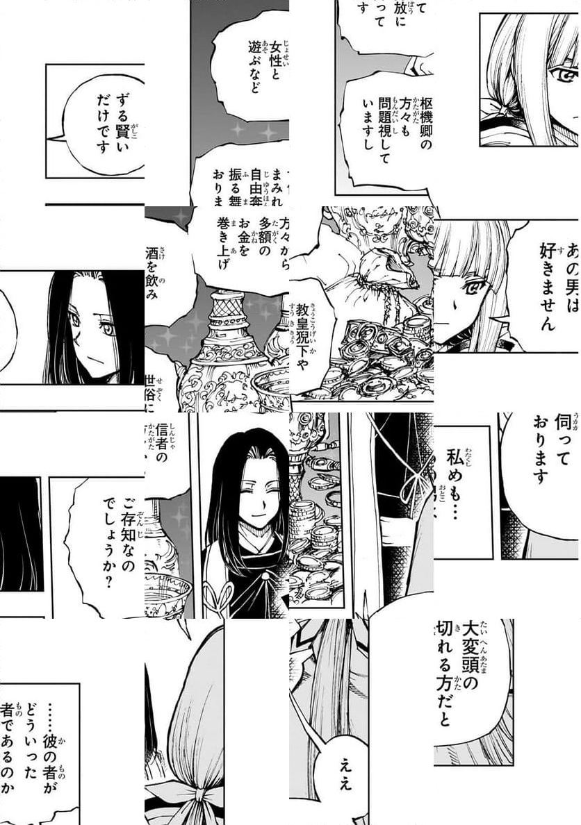 現実主義勇者の王国再建記 第60.2話 - Page 8