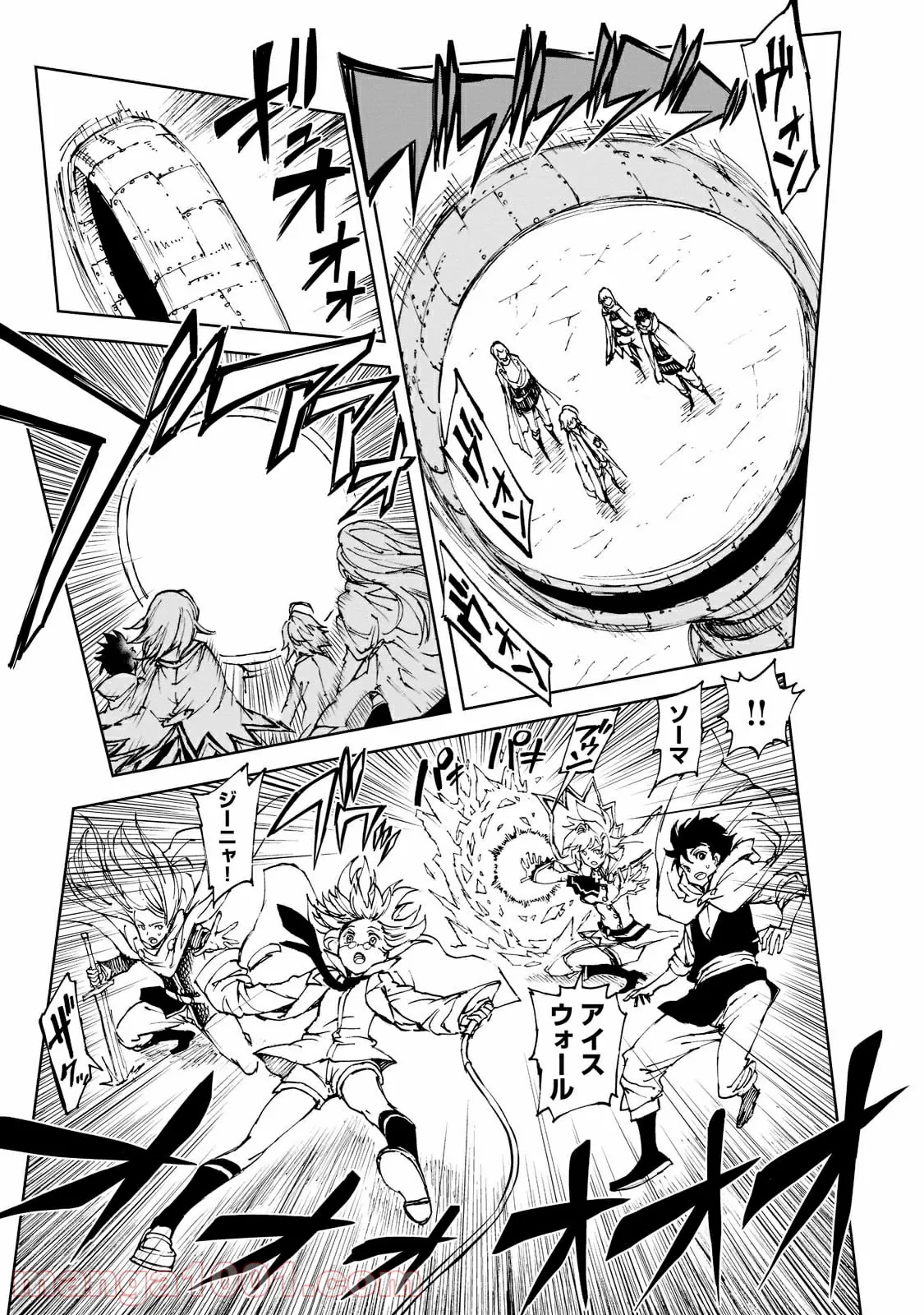 現実主義勇者の王国再建記 第42.2話 - Page 6