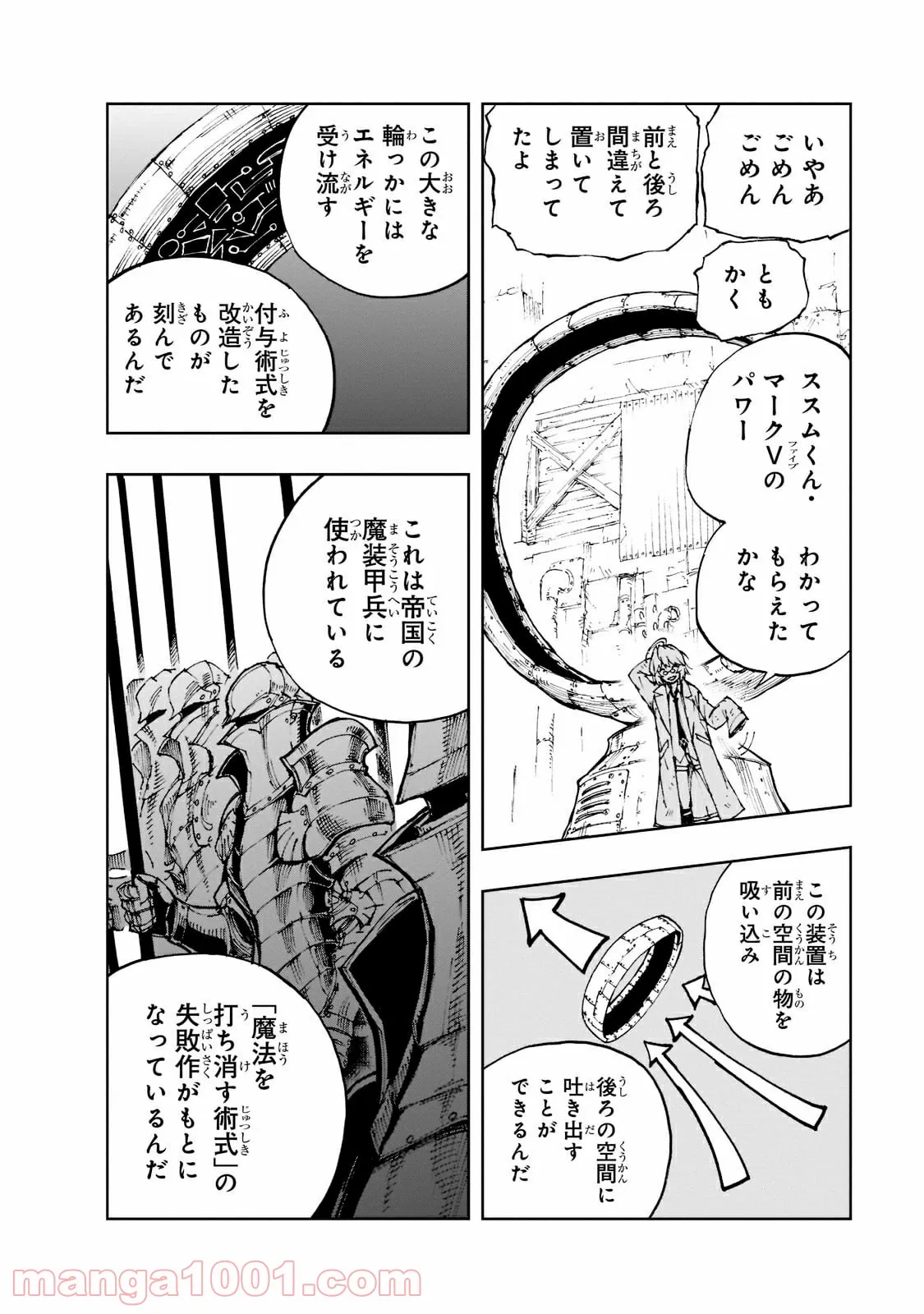 現実主義勇者の王国再建記 第42.2話 - Page 9