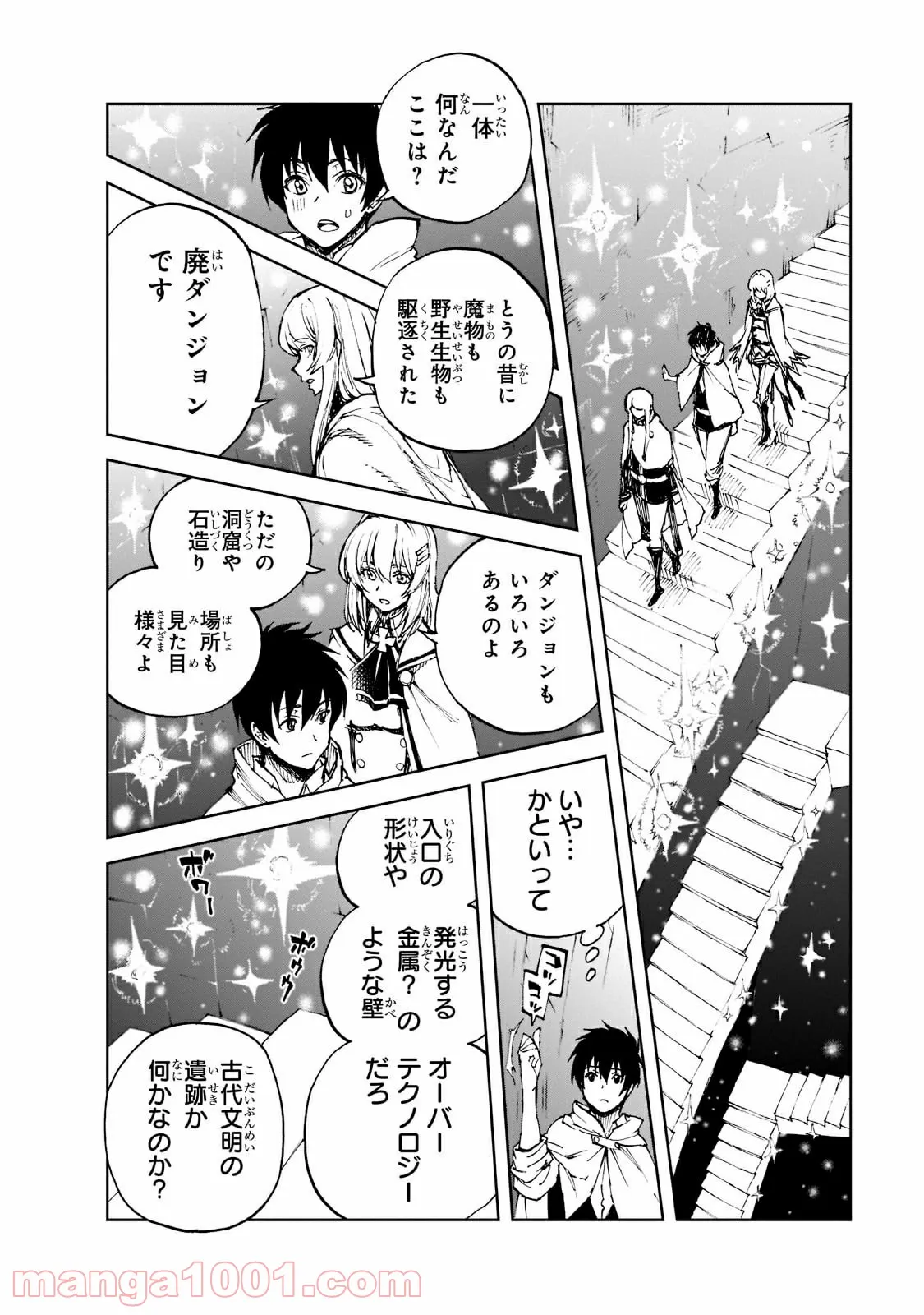 現実主義勇者の王国再建記 第42.1話 - Page 6