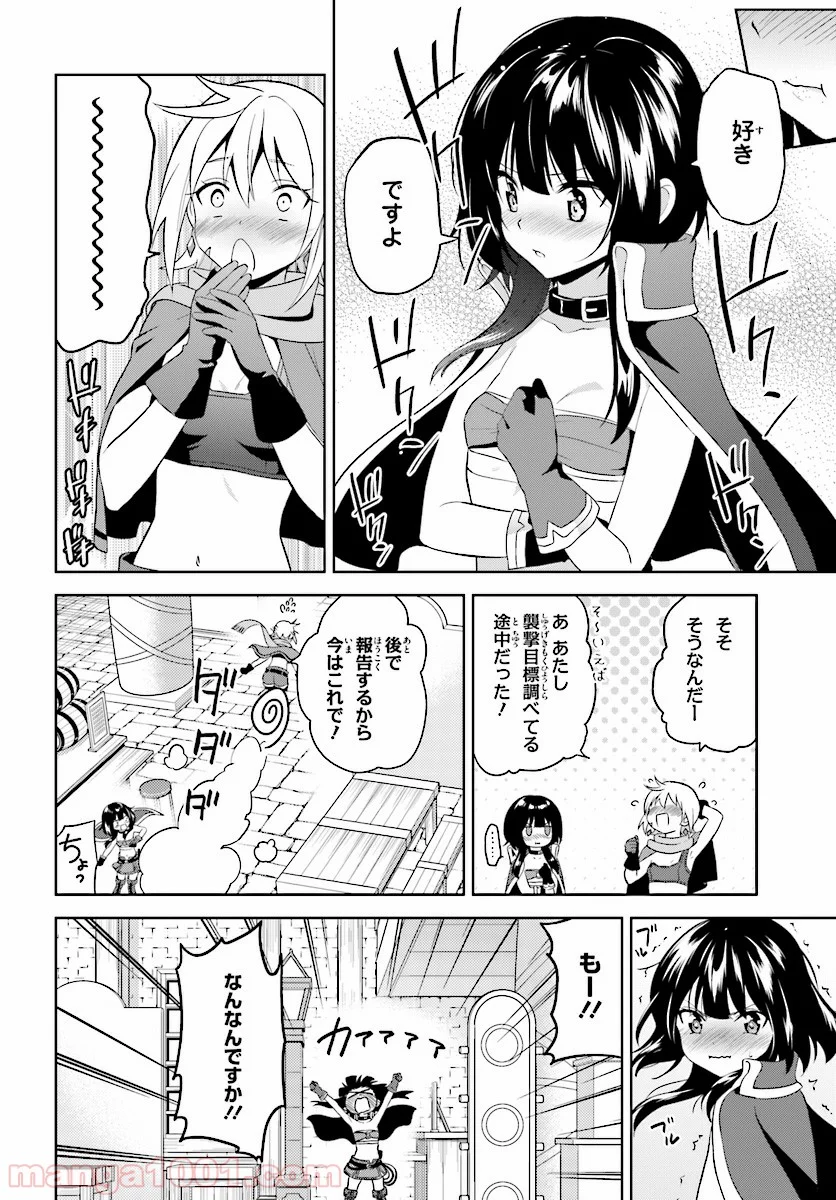 続・この素晴らしい世界に爆焔を! 第7話 - Page 18