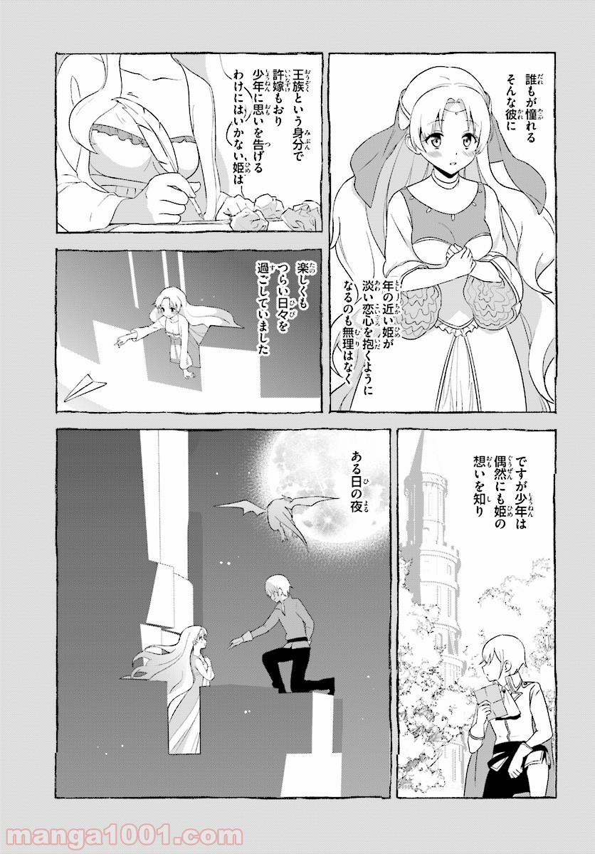 続・この素晴らしい世界に爆焔を! 第5話 - Page 7