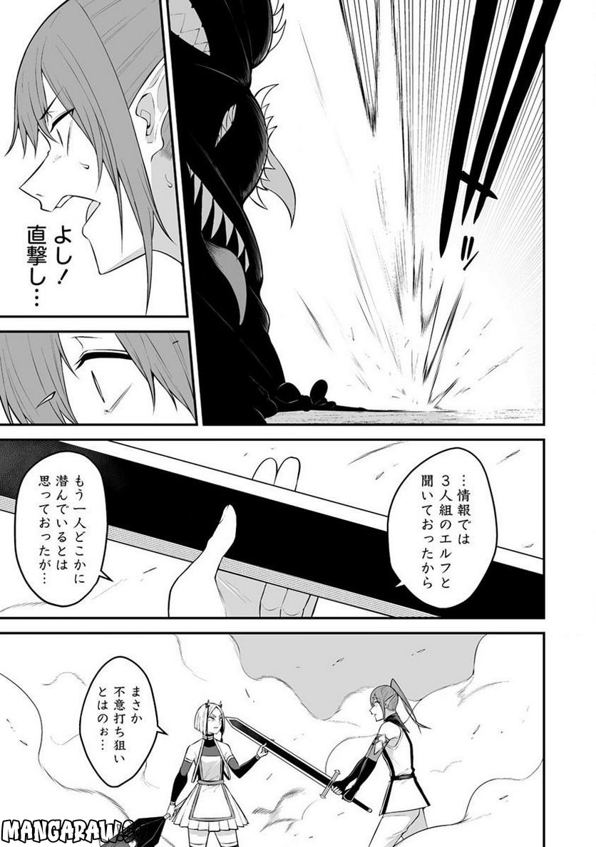 どうやらボクの花嫁は女騎士団なようで。 第28.2話 - Page 7