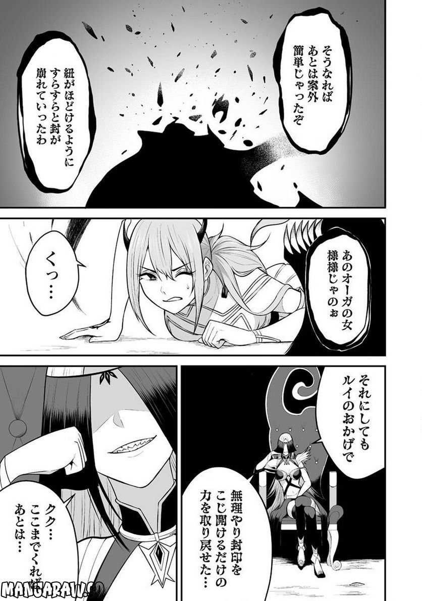 どうやらボクの花嫁は女騎士団なようで。 第29.1話 - Page 7