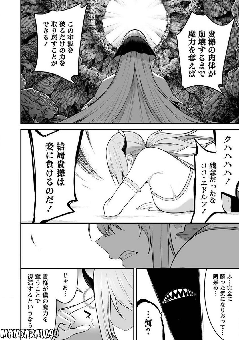 どうやらボクの花嫁は女騎士団なようで。 第29.1話 - Page 8