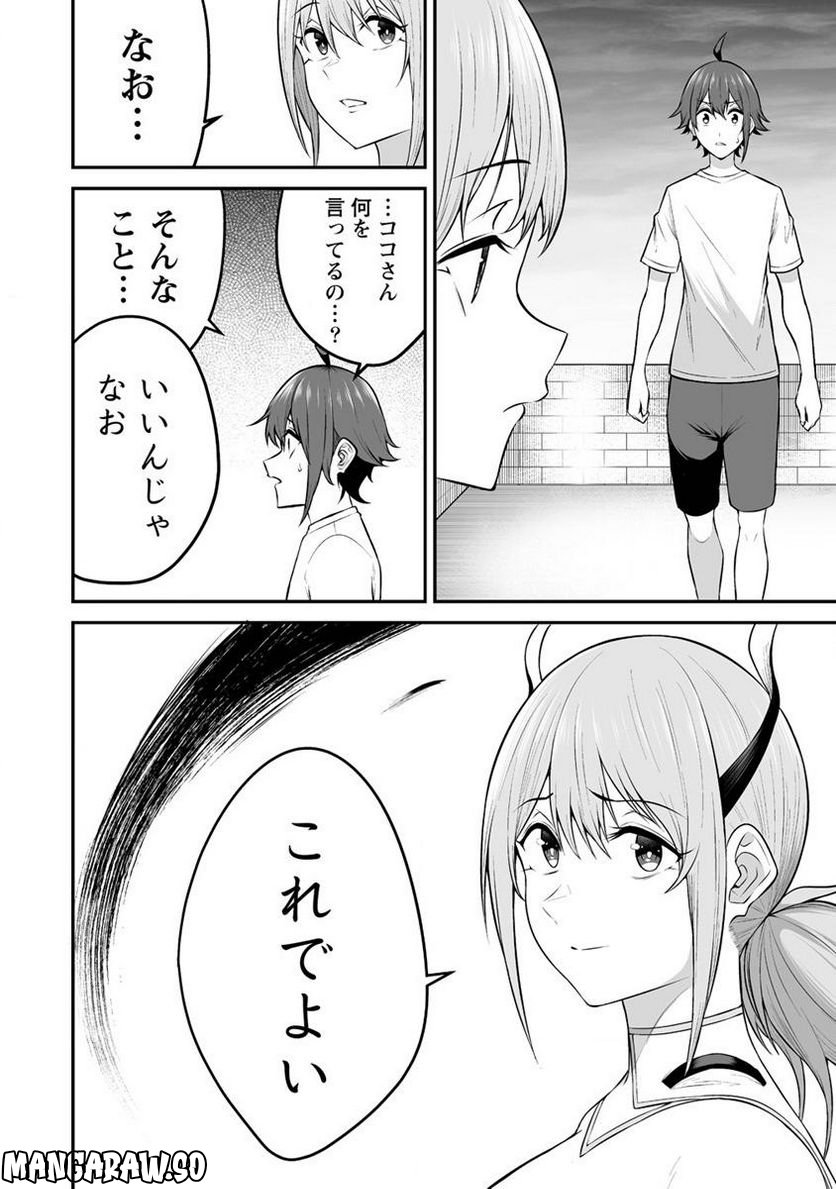 どうやらボクの花嫁は女騎士団なようで。 第29.1話 - Page 10