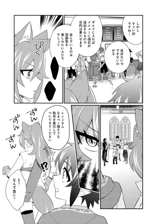 どうやらボクの花嫁は女騎士団なようで。 第3.1話 - Page 15