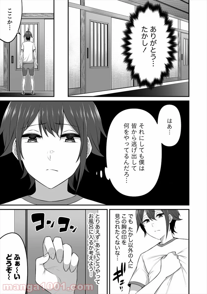 どうやらボクの花嫁は女騎士団なようで。 第10話 - Page 13