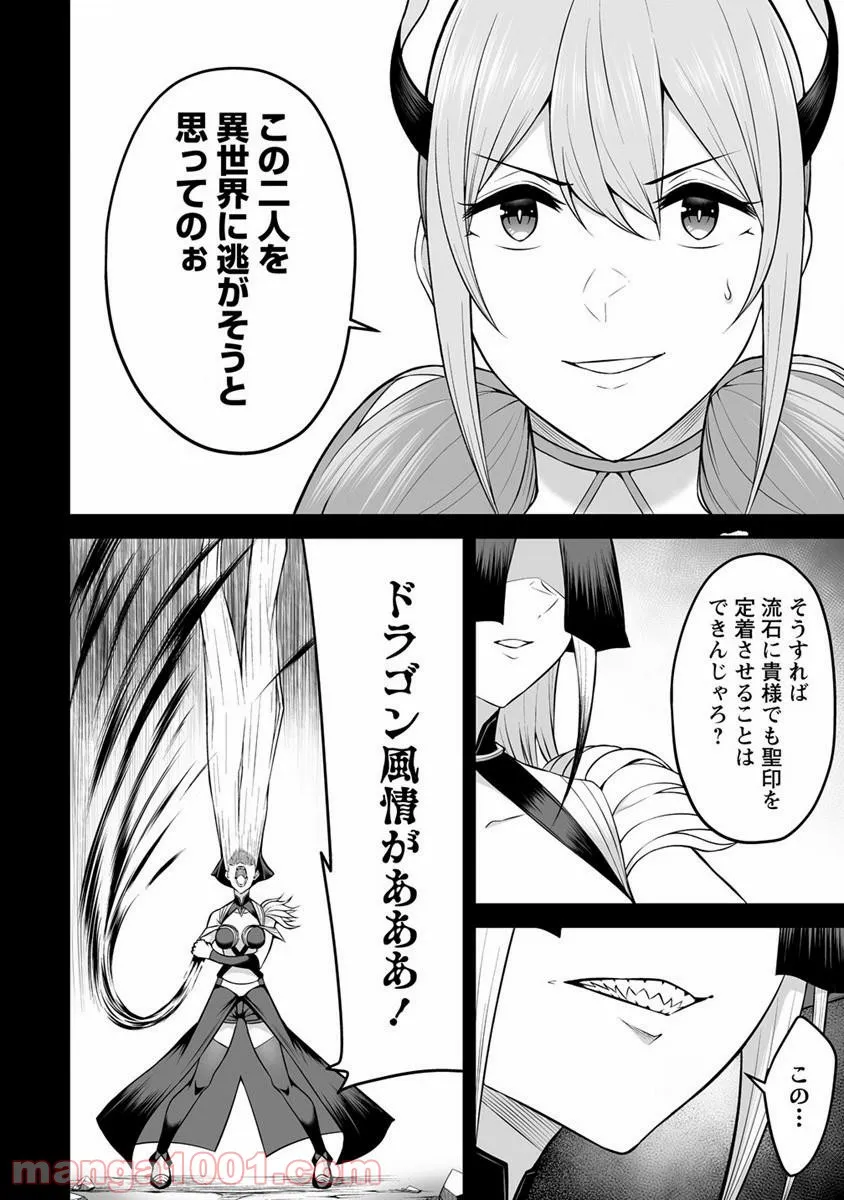 どうやらボクの花嫁は女騎士団なようで。 第23話 - Page 11