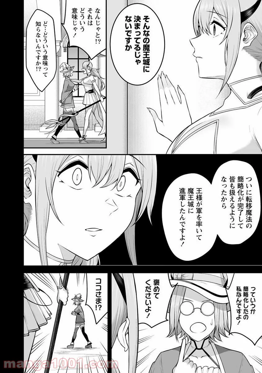 どうやらボクの花嫁は女騎士団なようで。 第23話 - Page 15