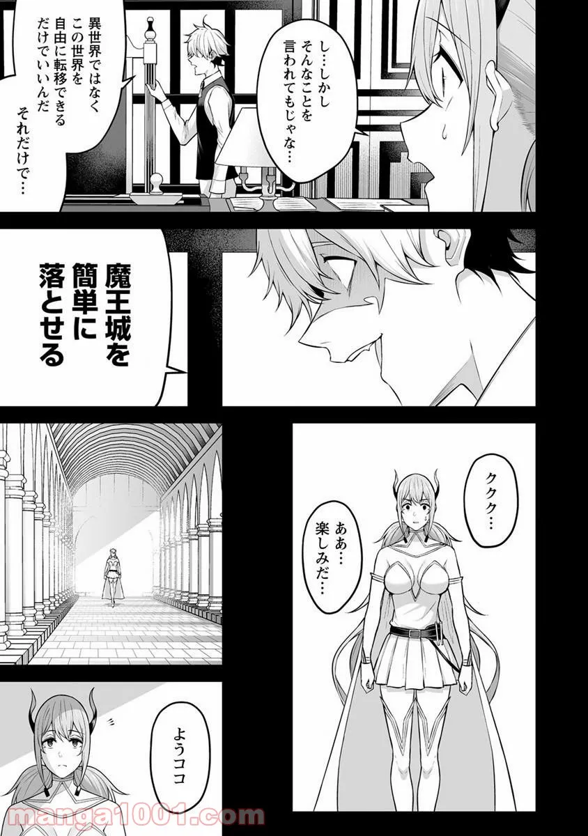 どうやらボクの花嫁は女騎士団なようで。 第23話 - Page 3