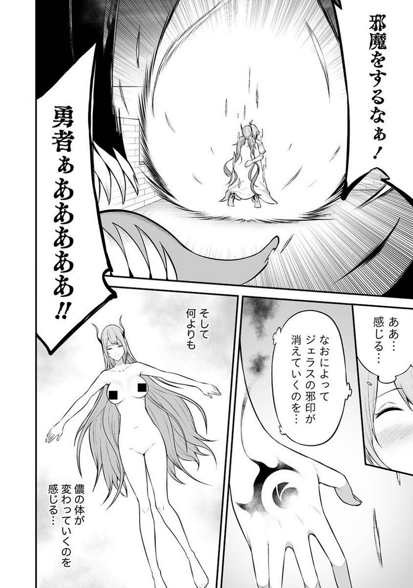 どうやらボクの花嫁は女騎士団なようで。 - 第29.2話 - Page 6