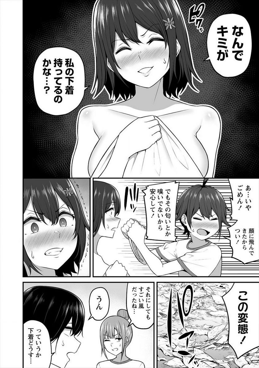 どうやらボクの花嫁は女騎士団なようで。 第4話 - Page 12