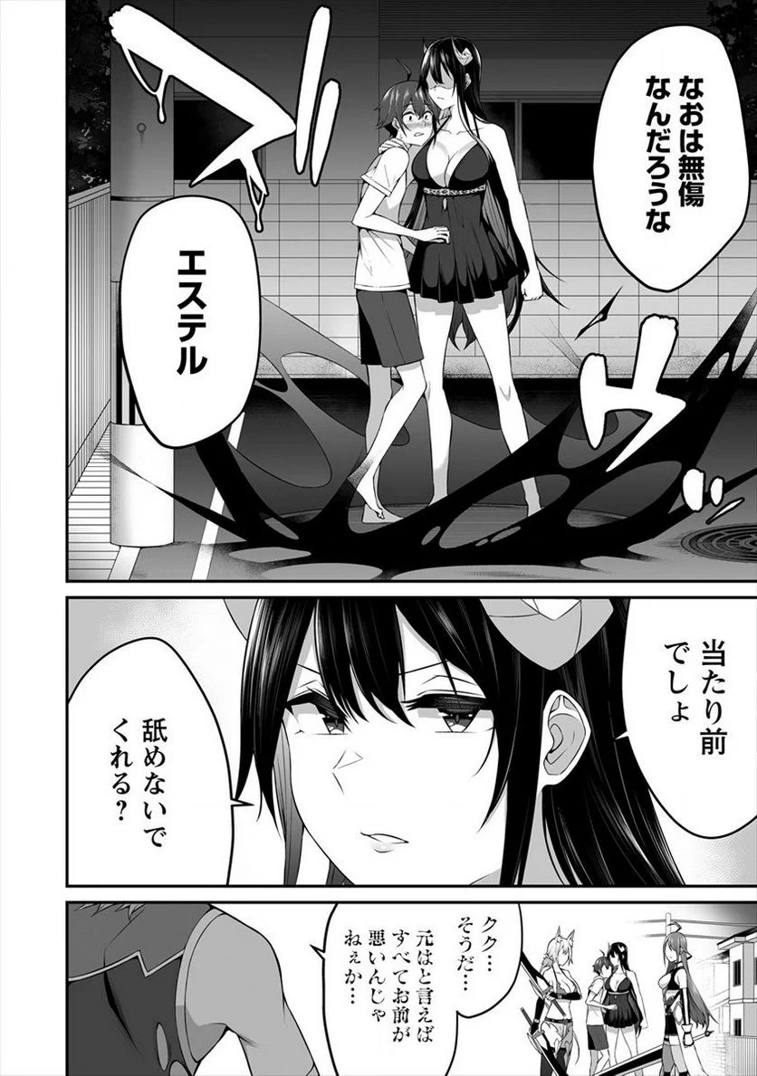 どうやらボクの花嫁は女騎士団なようで。 第8話 - Page 6