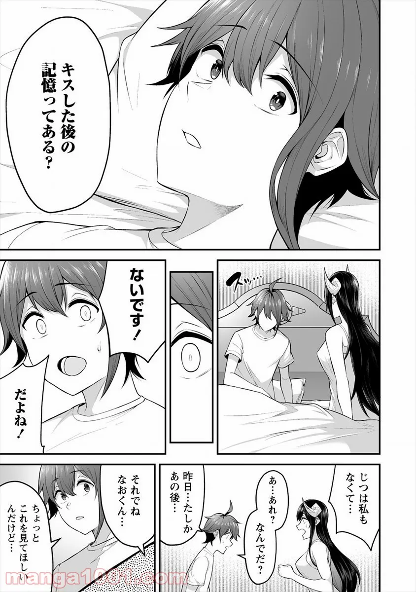 どうやらボクの花嫁は女騎士団なようで。 第22話 - Page 3