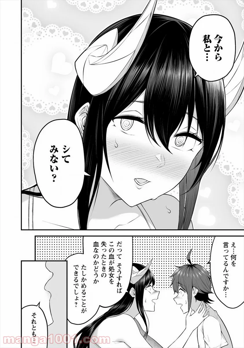 どうやらボクの花嫁は女騎士団なようで。 第22話 - Page 6