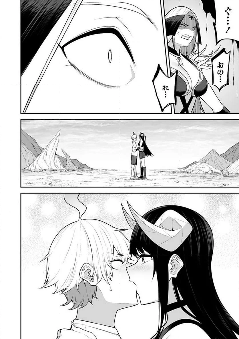 どうやらボクの花嫁は女騎士団なようで。 - 第31.2話 - Page 5