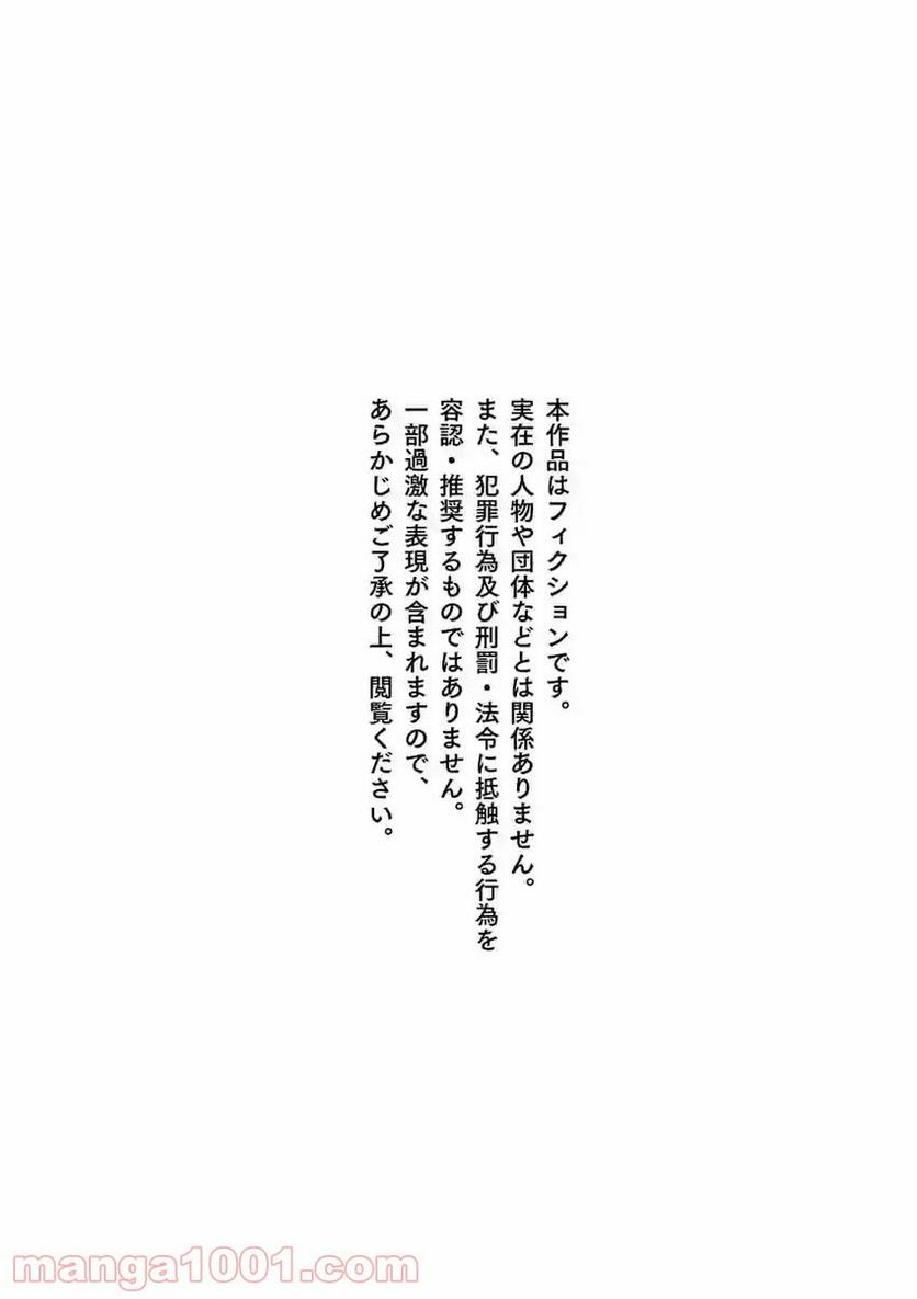 放課後のグランギニョル～チャイムが鳴る時、少女の微笑みは肉塊に変わる～ - 第33話 - Page 1