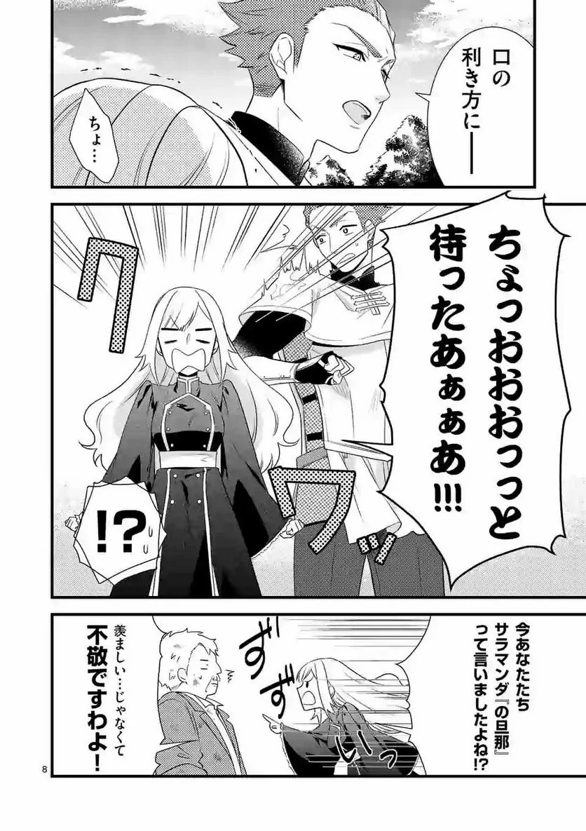 異世界で聖騎士の箱推ししてたら尊みが過ぎて聖女になってた - 第3.1話 - Page 8