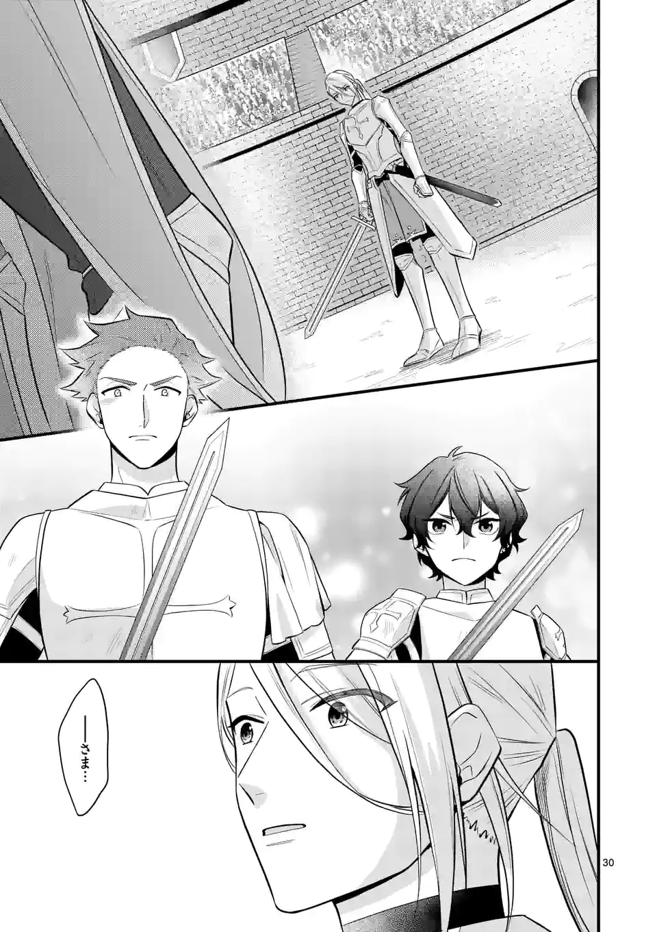 異世界で聖騎士の箱推ししてたら尊みが過ぎて聖女になってた - 第16.2話 - Page 8