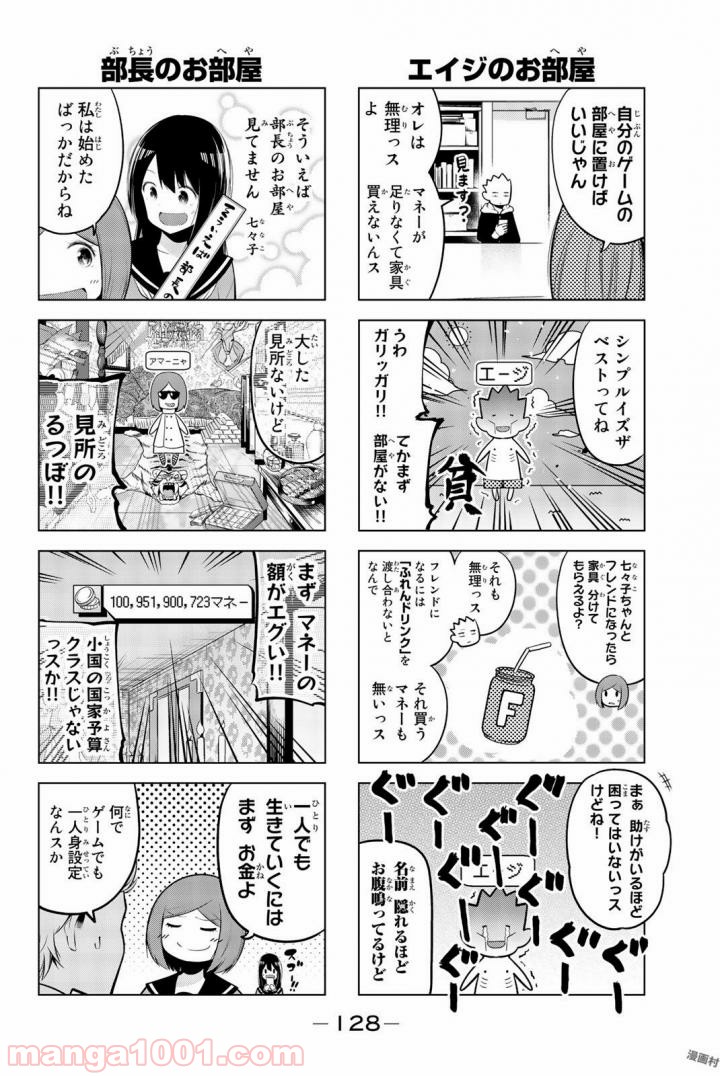 川柳少女 第65話 - Page 4