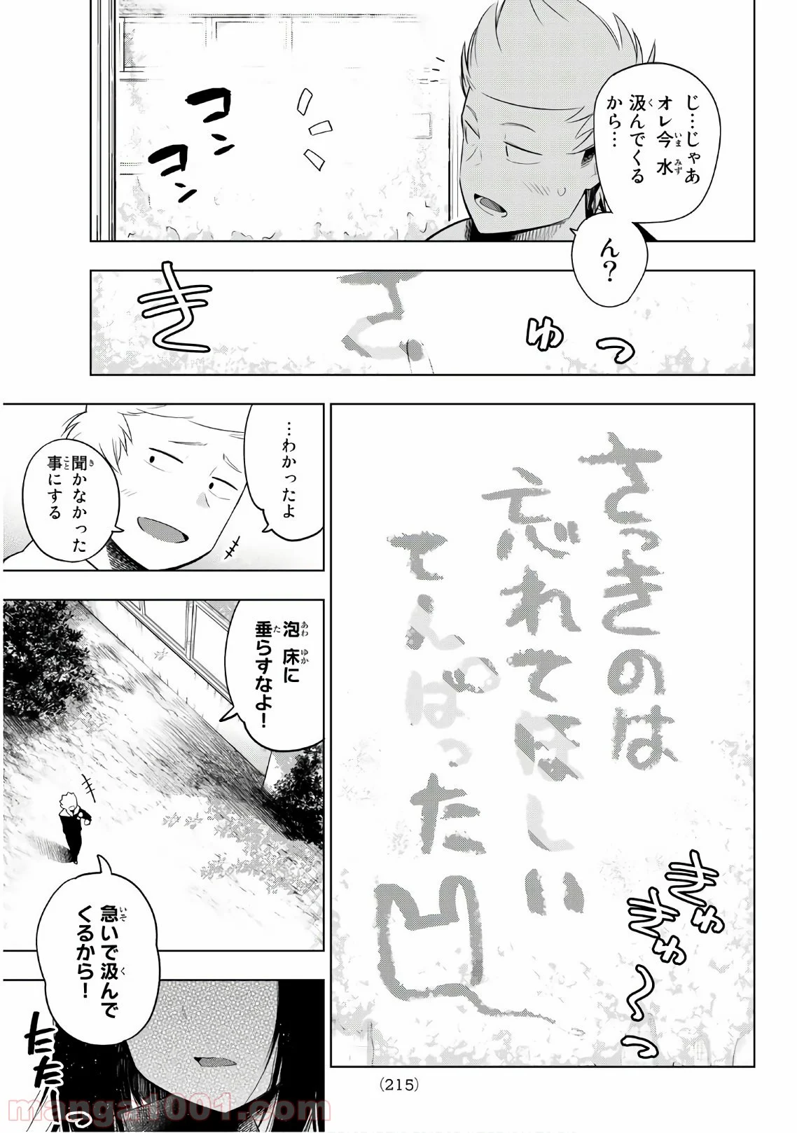 川柳少女 第116話 - Page 7