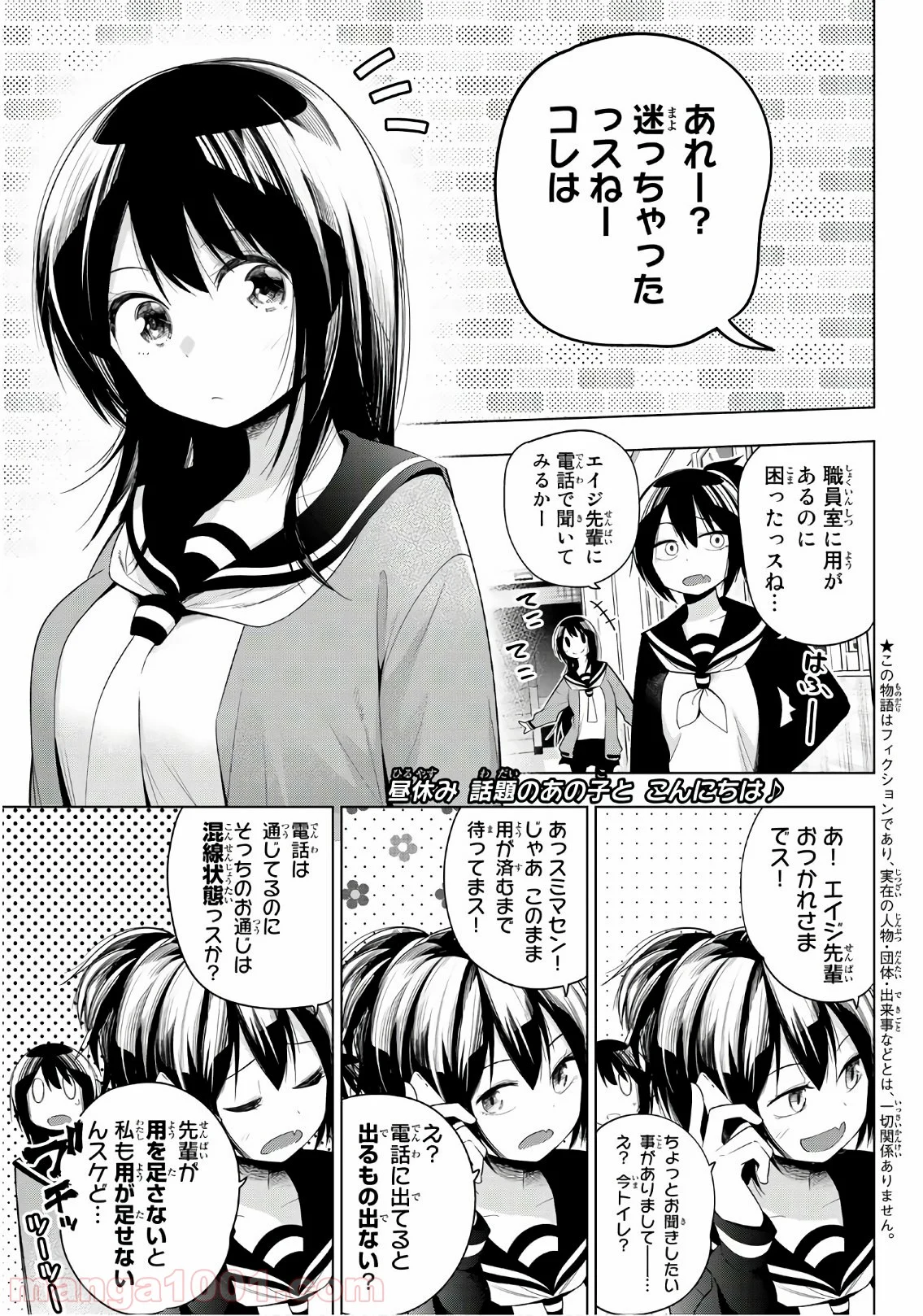 川柳少女 第125話 - Page 1