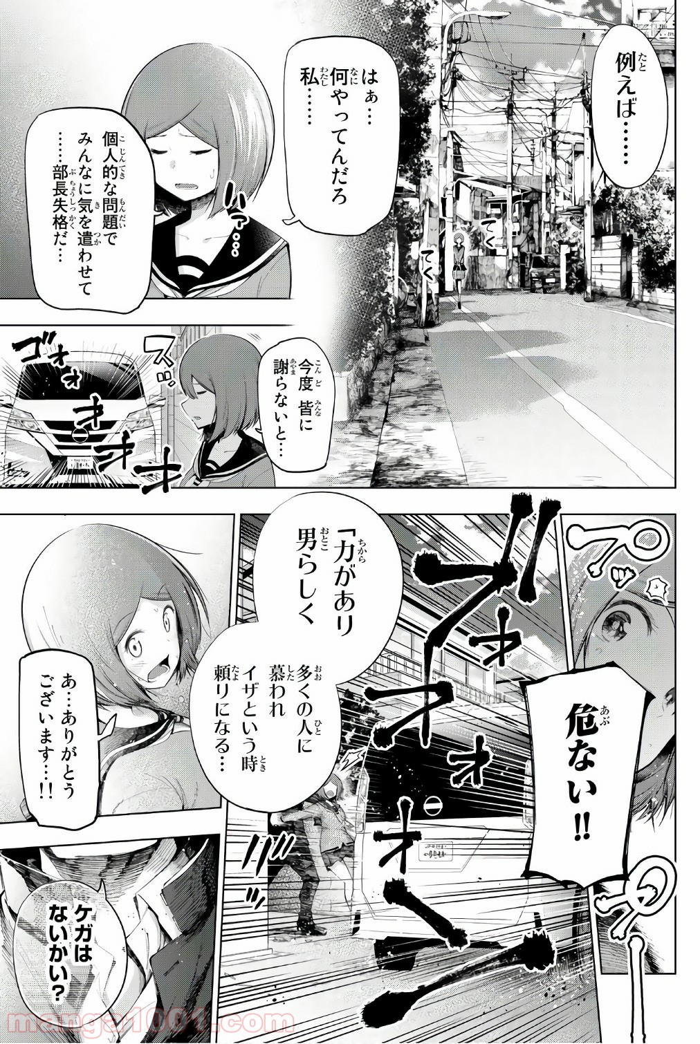 川柳少女 第67話 - Page 8