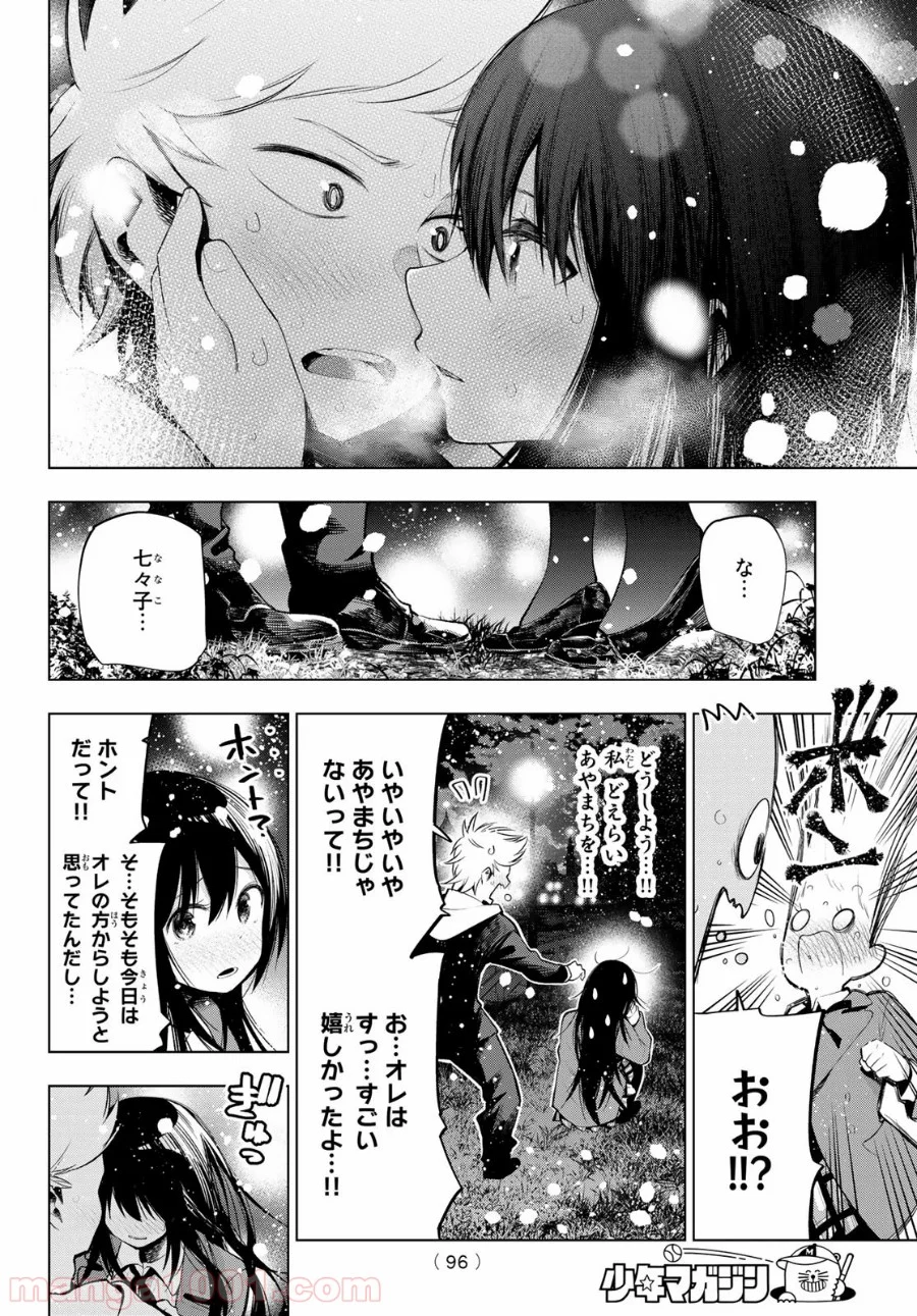 川柳少女 第173話 - Page 13