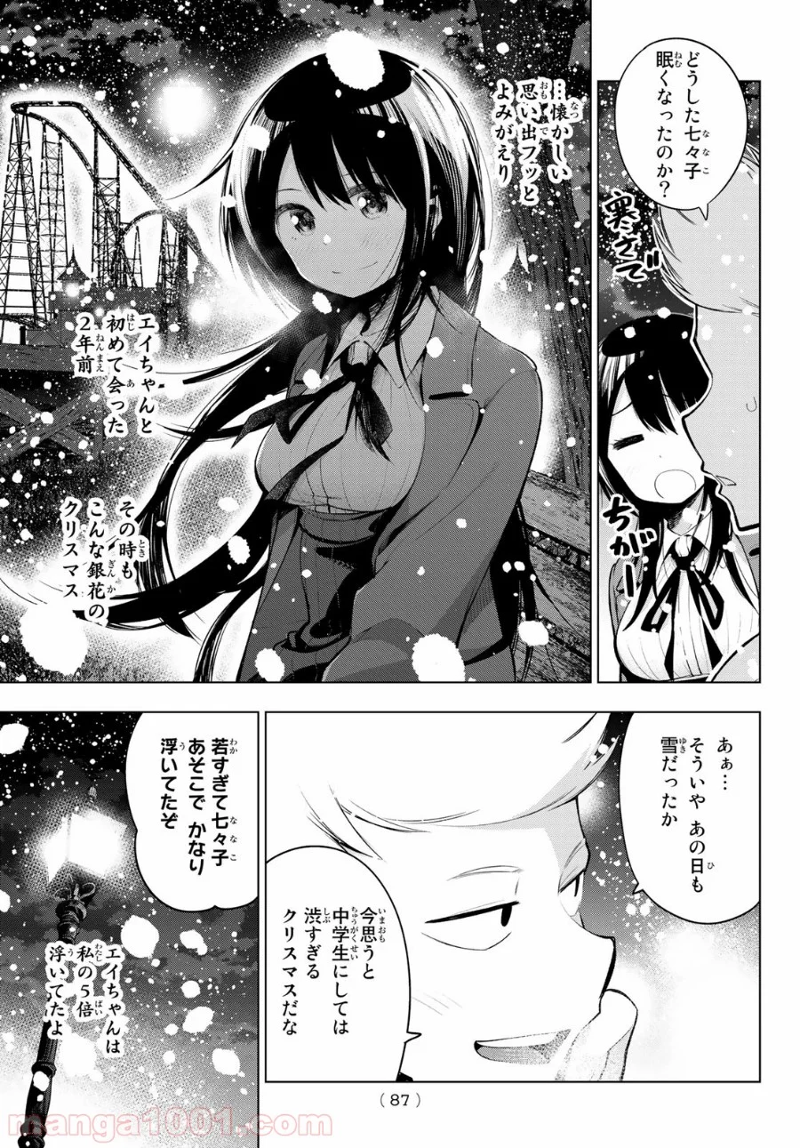 川柳少女 - 第173話 - Page 4