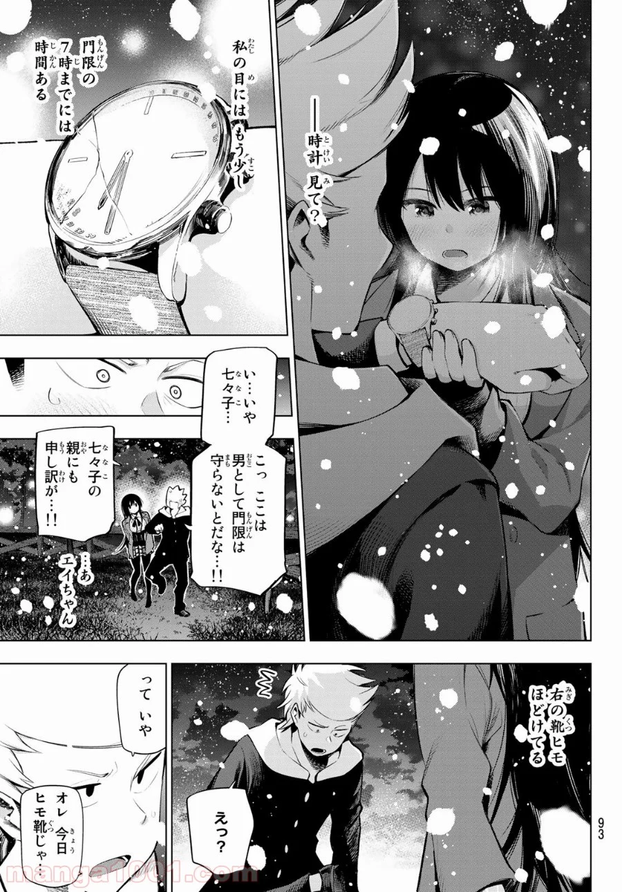 川柳少女 - 第173話 - Page 10