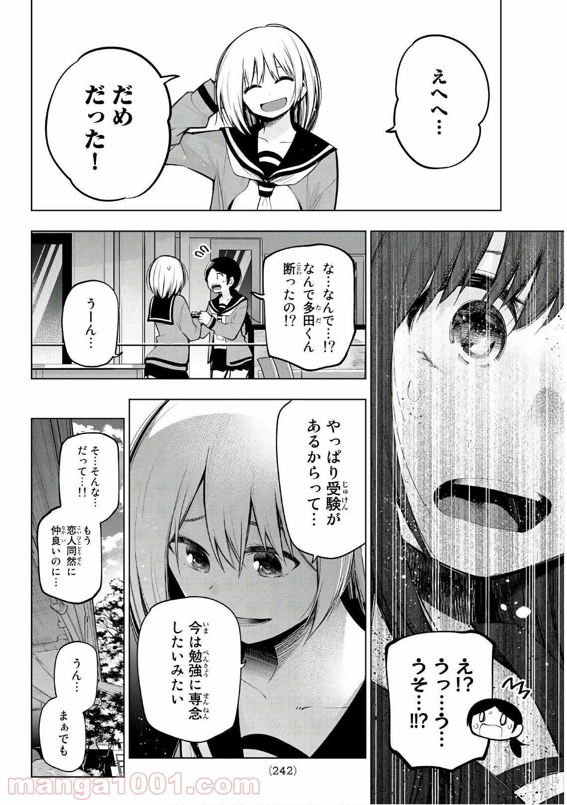 川柳少女 第146話 - Page 6