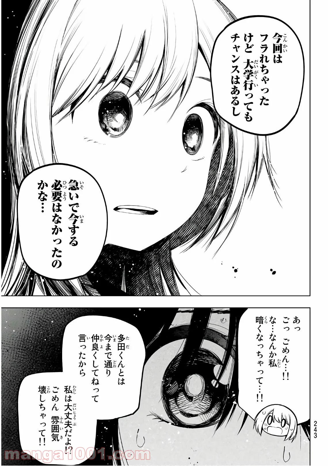 川柳少女 第146話 - Page 7