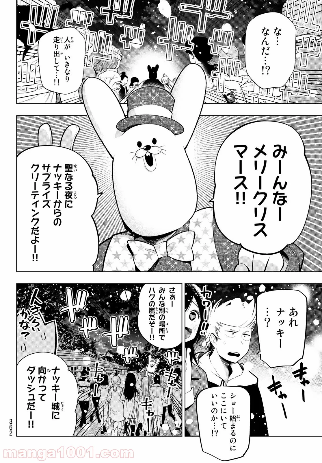 川柳少女 第172話 - Page 7