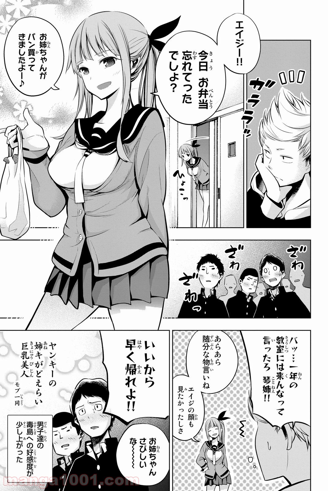 川柳少女 第7話 - Page 5