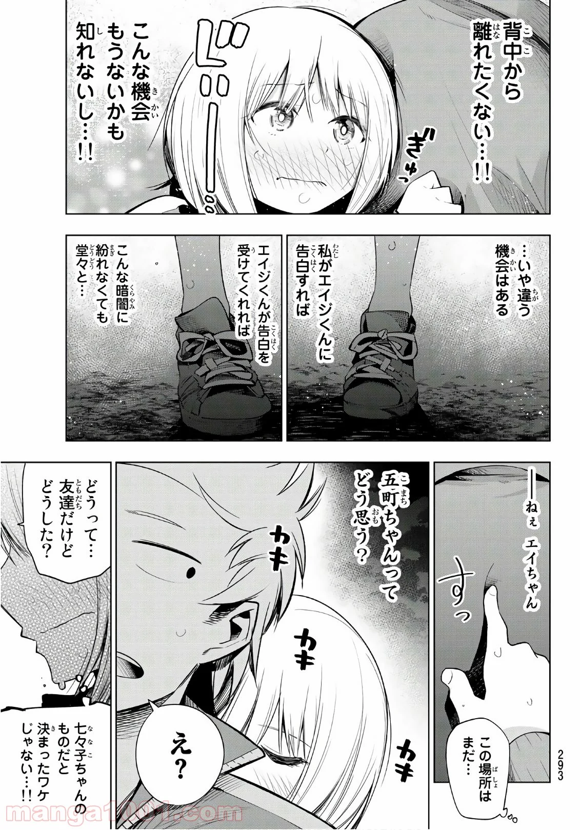 川柳少女 第130話 - Page 5