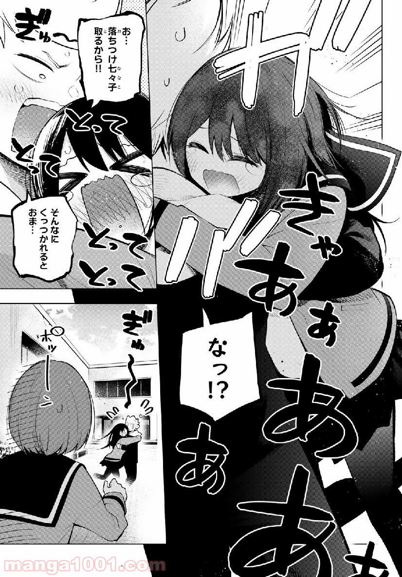 川柳少女 第139話 - Page 7