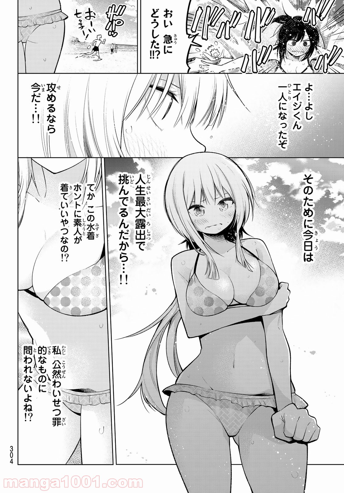 川柳少女 第137話 - Page 6