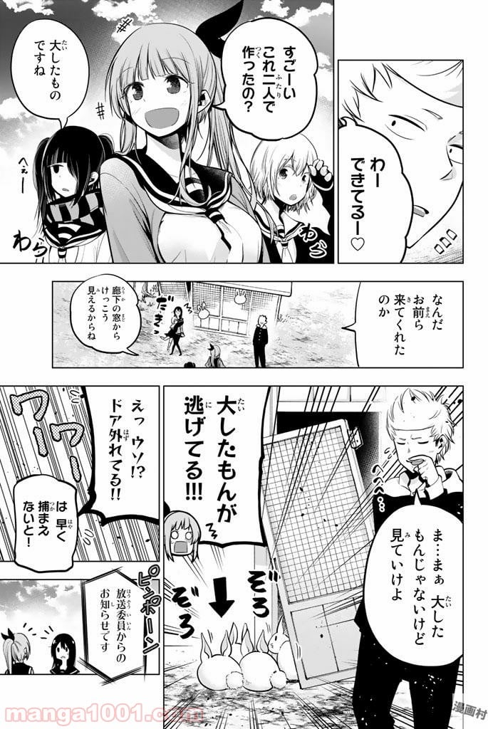 川柳少女 第37話 - Page 8