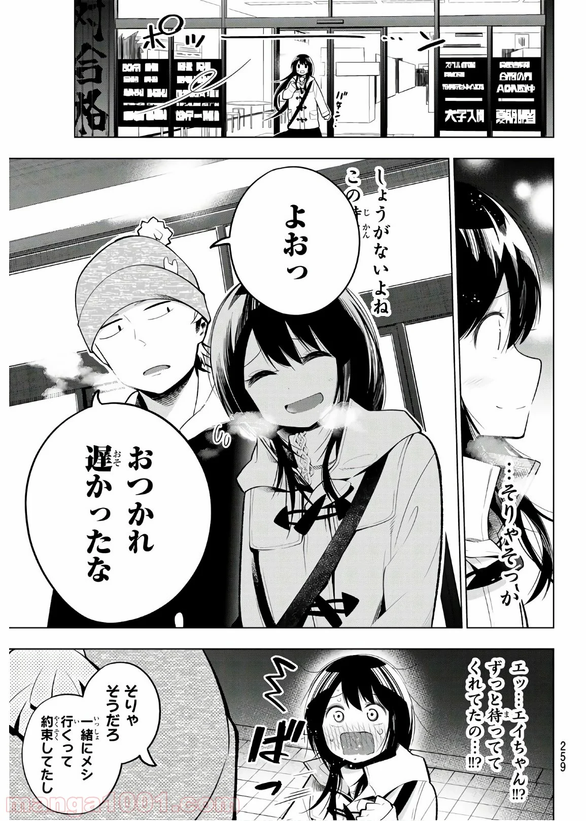 川柳少女 第117話 - Page 7