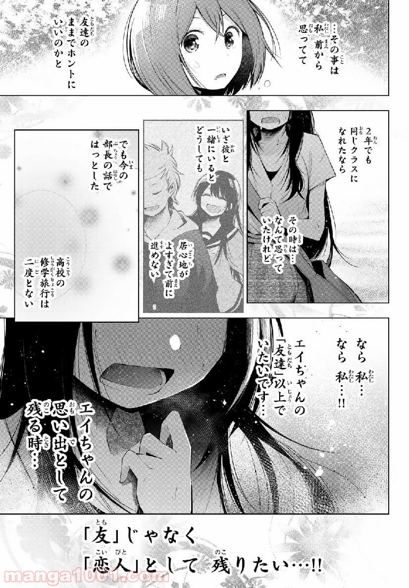 川柳少女 第141話 - Page 7